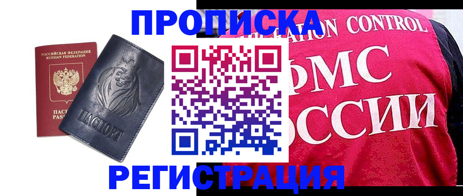 где прописаться в Каспийске