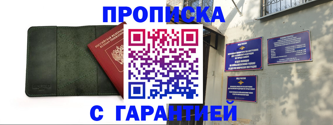 прописка для кредита в Каспийске