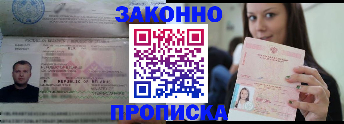 временная регистрация надежно в Каспийске