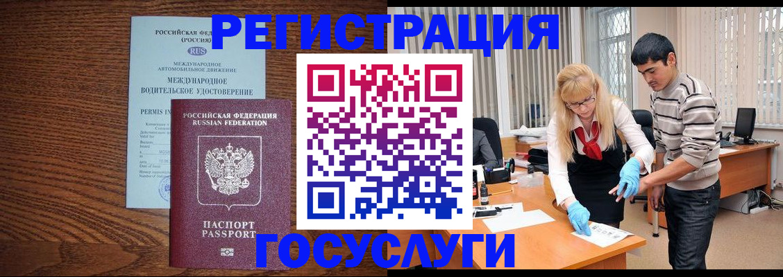 прописка для кредита в Каспийске